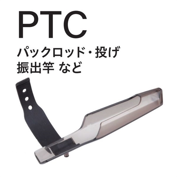 富士工業トップカバー(PTC-25)